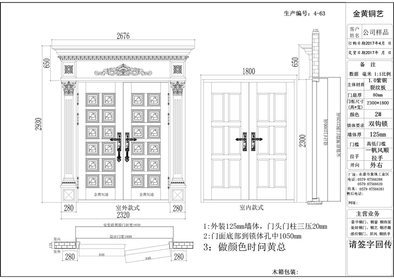 金黃制造別墅銅門CAD結(jié)構(gòu)圖紙